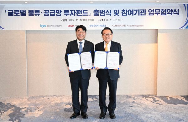 BNK부산은행은 지난 12일 부산 웨스틴 조선호텔에서 한국해양진흥공사와 글로벌 물류·공급망 펀드 조성을 위한 업무협약과 투자계약을 체결했다. 왼쪽부터 방성빈 BNK부산은행장, 안병길 한국해양진흥공사 사장. [BNK부산은행]