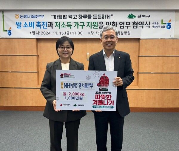 (왼쪽부터)이순희 강북구청장과 정현범 NH농협은행 서울본부장이지난 15일 강북구청에서 업무협약 체결 촬영을 하고 있다. [NH농협은행]