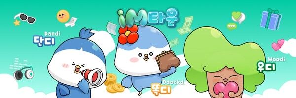 DGB금융그룹은 19일 그룹 계열사 브랜드 ‘iM(아이엠)’의 인지도 향상과 MZ세대와의 소통 창구를 확대하기 위해 인스타그램과 유튜브 등 그룹 소셜미디어를 리뉴얼했다. [DGB금융그룹]