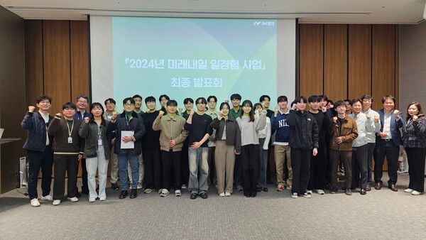 '2024 미래내일 일경험 사업' 프로젝트 참가자들이 7일 IMIC(아이엠뱅크 혁신센터)에서 개최된 최종 발표회에서 기념촬영을 하고 있다. [iM뱅크]