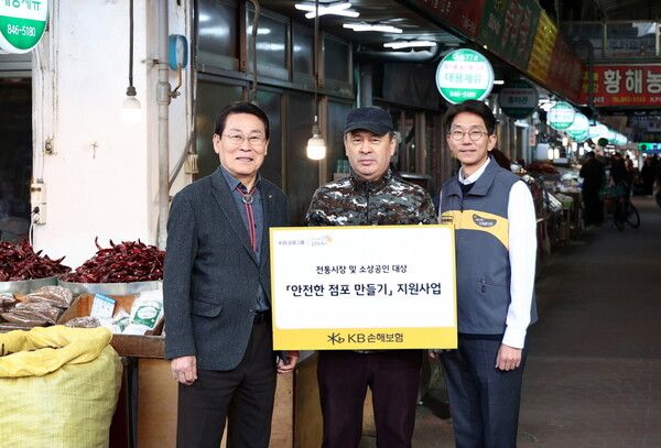 KB손해보험은 지난 18일, 경기도 의정부시에 위치한 의정부제일시장 내 소상공인 점포 10곳을 대상으로 안전점검을 실시했다. 점검 현장에서 윤희승 KB손해보험 경영전략본부장(오른쪽), 조진식 의정부제일시장 번영회장(왼쪽)이 안전점검을 받은 소상공인과 기념사진을 찍고 있다. [KB손해보험]