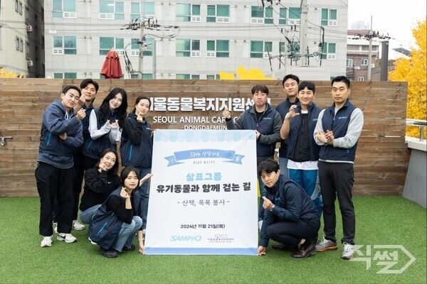 삼표그룹은 21일 서울동물복지지원센터 동대문센터를 찾아 유기동물 보호 봉사활동을 진행했다 [삼표그룹]