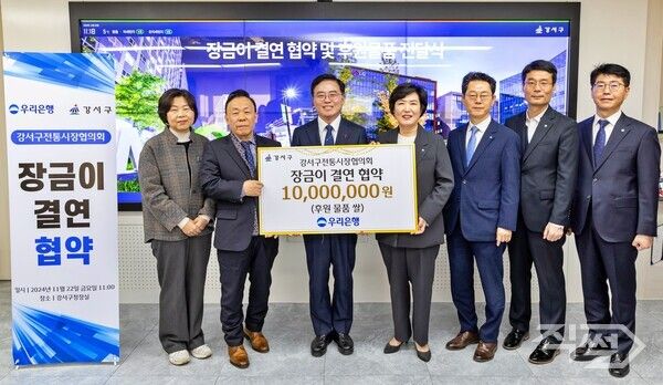 진교훈 강서구청 구청장(왼쪽 세번째),&nbsp;김호현 강서구 전통시장협의회 회장(왼쪽 두번째),&nbsp;정현옥 우리은행 금융소비자보호그룹장(왼쪽 네번째) 등이 22일 강서구청에서 강서구 소재&nbsp;6개 전통시장과 장금이 결연을 체결하고 기념사진을 촬영 하고 있다 [우리은행]