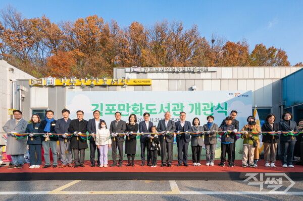 김병수&nbsp;김포시장(왼쪽에서 9번째),&nbsp;김수연&nbsp;(사)작은도서관만드는사람들&nbsp;대표(왼쪽에서 10번째),&nbsp;김은덕&nbsp;KB국민은행&nbsp;강서지역그룹&nbsp;대표(왼쪽에서 8번째)가&nbsp;21일 김포시에서 열린 김포만화작은도서관 개관식에서 기념사진을 촬영하고 있다 [KB국민은행]