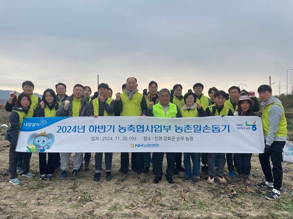 NH농협생명은 지난 20일 인천 강화군에 위치한 농가를 찾아 부족한 일손을 도왔다. [NH농협생명]