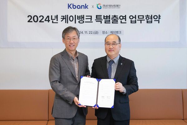 최우형 케이뱅크 은행장(왼쪽)과 이효근 경남신용보증재단 이사장이 지난 22일 서울 을지로 케이뱅크 본사에서 열린 ‘2024년 케이뱅크 특별출연 업무협약’에서 기념 촬영을 하고 있다. [케이뱅크]