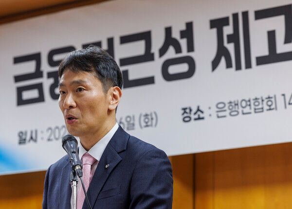 이복현 금융감독원장이 26일 오후 서울 중구 은행회관에서 금융 단체장들과 금융권 관계자들이 참석한 가운데 열린 '금융 접근성 제고를 위한 금융권 공감의 장' 행사에 참석해 환영사를 하고 있다. [연합뉴스]