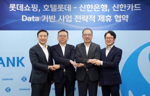 정상혁 신한은행장(왼쪽에서 두번째)과 문동권 신한카드 사장(왼쪽에서 첫번째) 정준호 롯데쇼핑 백화점사업부 대표이사(왼쪽에서 세번째) 김주남 호텔롯데 면세사업부 대표이사가 지난 26일 서울시 중구 소재 신한은행 본점에서 진행된 ‘Data 기반 사업 전략적 업무협약식’에서 기념촬영을 하고 있다. [신한은행]
