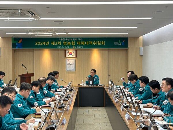 지준섭 농협 부회장이 28일 농협중앙회 본관에서 긴급 개최된 재해대책위원회를 주관하고 있다 [농협중앙회]