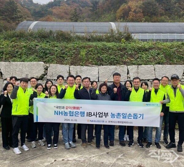농협은행&nbsp;IB사업부와&nbsp;프랙시스캐피탈&nbsp;파트너스&nbsp;임직원들이&nbsp;강원&nbsp;화천군&nbsp;간동면&nbsp;소재&nbsp;버섯&nbsp;농가에서&nbsp;일손돕기&nbsp;및&nbsp;나눔행사를&nbsp;실시했다 [NH농협은행]