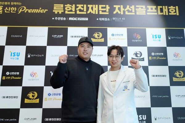 지난 4일 열린 류현진재단 자선골프대회에 신당 서울닥터한치과가 의료 지원을 담당했다. [신당 서울닥터한치과]