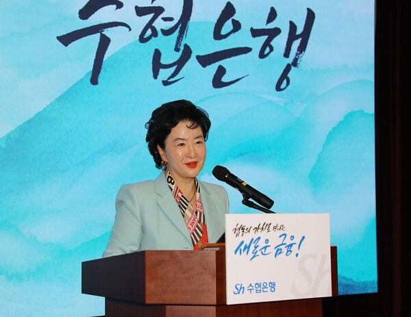 강신숙 Sh수협은행장이 지난 4일 서울 송파구 본사 2층 독도홀에서 ‘2024년 제4차 수협은행 경영전략회의’에서 발언하고 있다. [Sh수협은행]