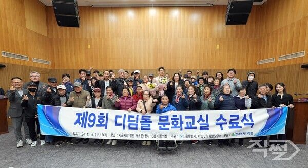 6일 진행된 '제9회 디딤돌 문화교실' 수료식에 참석한 현대엔지니어링 및 서울시 관계자들과 쪽방 주민들이 기념사진을 촬영하고 있다. [현대엔지니어링]