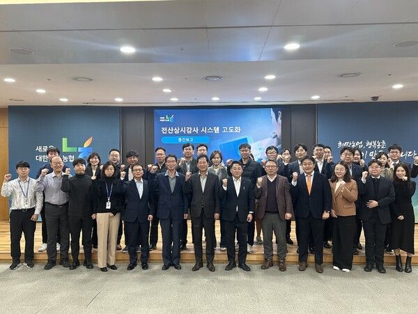 농협중앙회 조합감사위원회사무처가 8일 '전산상시감사 시스템 고도화 사업 중간보고회'를 개최했다. 행사가 끝난 후 박석모 조합감사위원장(앞줄 왼쪽부터 7번째)를 비롯한 참석자들이 기념사진을 촬영하고 있다. [농협중앙회]