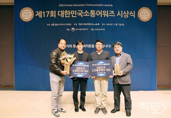 한정호 롯데건설 마케팅부문장(오른쪽 첫번째)이 ‘제17회 대한민국 소통어워즈’ 시상식에서 수상 후 기념촬영을 하고 있다. [롯데건설]