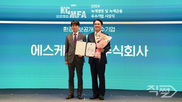 정준호 SK증권 대표이사(오른쪽)가 10일 열린 ‘2024 녹색경영 및 녹색금융 우수기업 시상식’에서 환경부 장관상을 수상한 뒤 기념촬영을 하고 있다 [SK증권]