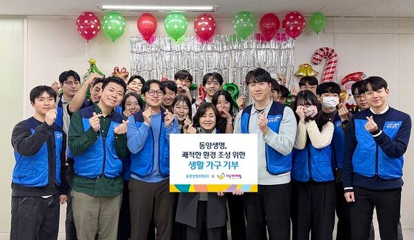 동양생명 신입사원들이 지난 9일 ‘이든아이빌’을 방문해 아이들과 함께 크리스마스 간식을 만들고, 책걸상 등 생활가구를 기부했다. 가운데 이소영 이든아이빌 원장. [동양생명]