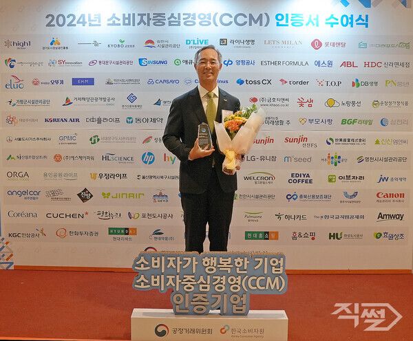이석기 교보증권 대표이사가 공정거래위원회와 한국소비자원으로부터 2024년 ‘소비자중심경영(CCM)’ 인증을 첫 획득하고 기념사진을 촬영하고 있다 [교보증권]