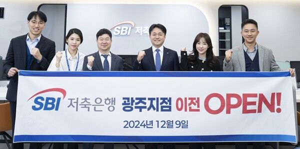 SBI저축은행이 9일 광주지점을 이전 오픈하고 본격적인 영업을 시작했다. [SBI저축은행]