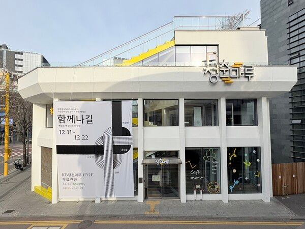 KB국민은행은 배우 김남길과 오는 22일까지 서울 마포구 홍대입구 KB청춘마루에서 자립준비청년 창작가 후원 캠페인 ‘함께나길’ 전시를 진행한다. [KB국민은행]