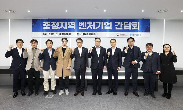 김병환 금융위원장(오른쪽에서 5번째), 김성태 IBK기업은행장(왼쪽에서 5번째)이 13일 IBK창공 대전에서 열린 ‘충청지역 벤처기업 간담회’에서 기념촬영을 하고 있다. [IBK기업은행]