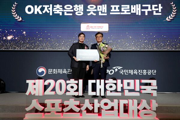 지난 13일 서울 송파구 올림픽파크텔에서 열린 ‘제20회 대한민국산업대상’ 시상식에서 권철근 OK저축은행 읏맨 프로배구단 단장(사진 오른쪽)이 우수 프로스포츠단상을 받은 후 장미란 문화체육부관광부 제2차관과 함께 기념촬영을 하고 있다. [OK금융그룹]