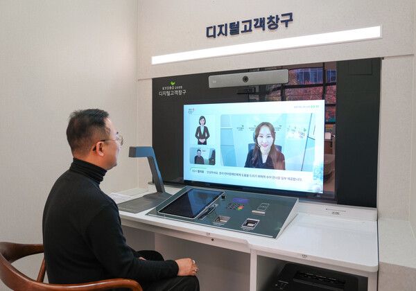 서울 광화문에 위치한 교보생명 고객플라자 내에 설치된 디지털고객창구에서 고객이 전문상담사와 화상으로 실시간 상담을 진행하고 있다. [교보생명]