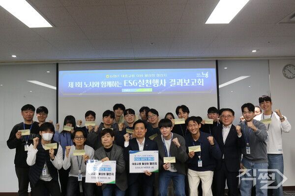 (앞줄 왼쪽에서 네 번째부터)이윤형 농협중앙회&nbsp;IT전략본부장, 서을구 농협IT노조위원장 등 농협&nbsp;IT임직원들이&nbsp;2일 노사와 함께하는&nbsp;ESG실천행사 결과 보고회 종료 후 기념촬영을 하고 있다 [농협중앙회]