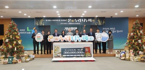 농협중앙회는&nbsp;지난 20일 서울 농협중앙회 본관에서&nbsp;'온(溫)누리 나누米'&nbsp;기부행사를 개최했다. (왼쪽부터) 임병묵 영흥수협 조합장, 이영준 수협중앙회 부대표, 강현애 전국천사무료급식소 본부장, 최창호 산림조합중앙회 회장, 조양숙 국립 서울맹학교 교장,&nbsp;강호동 농협중앙회 회장,&nbsp;김윤식 신협중앙회 회장, 김인 새마을금고중앙회 회장, 손석조 신협사회공헌재단 사무국장, 이우형 대한적십자 팀장, 김선영 아이쿱생협연합회 부회장, 이선주 라이프케어 사회적협동조합 이사장. [농협중앙회]