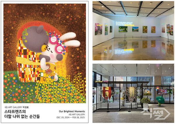 (왼쪽부터) 스타프렌즈 전시회에서 전시 중인&nbsp;‘찬란하게 반짝이던 그 때’ 작품과 전시회장 모습 [KB금융그룹]