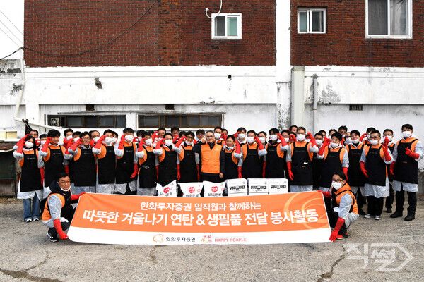 한화투자증권 한두희 대표이사(가운데)를 비롯한 임직원들이 지난 20일 서울 관악구 삼성동에서 봉사활동 후 기념촬영을 하고 있다 [한화투자증권]