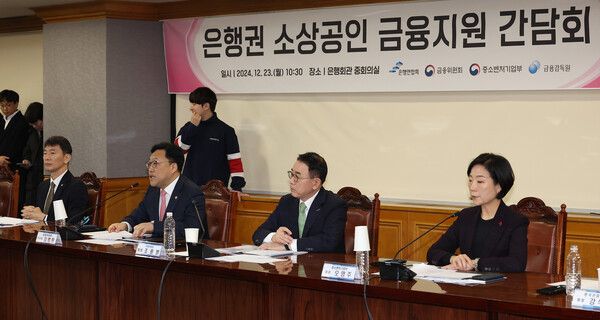 (왼쪽부터)이복현 금융감독원장, 김병환 금융위원회 위원장, 조용병&nbsp;은행연합회장, 오영주 중소기업벤처부 장관이&nbsp;23일 오전 서울 중구 은행회관에서 열린 ‘은행권 소상공인 금융지원 간담회’에 참석해 있다 [연합뉴스]