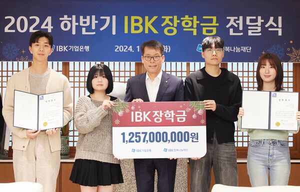 24일 서울 을지로 기업은행 본점에서 열린 ‘2024 하반기 IBK장학금 전달식’에서 김성태 IBK기업은행장(가운데)과 장학생들이 기념촬영을 하고 있다. [IBK기업은행]