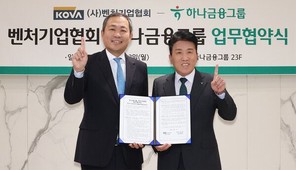 하나금융그룹은 지난 23일 벤처기업협회와 국내 벤처ㆍ스타트업의 금융지원 인프라 강화 및 동반성장을 위한 업무협약을 체결했다.이날 협약식에 참석한 함영주 회장(사진 오른쪽)이 성상엽 벤처기업협회장(사진 왼쪽)과 기념촬영을 하고 있다. [하나금융그룹]