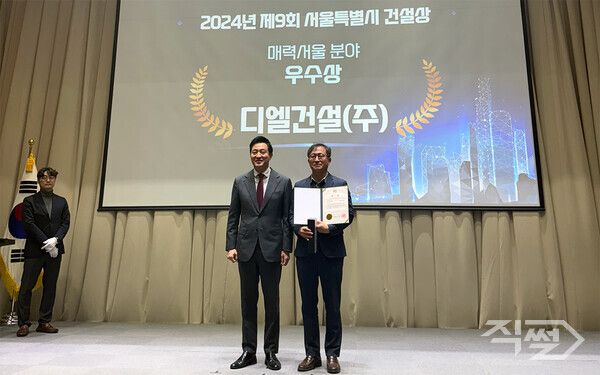 DL건설이 지난 23일 서울특별시청 본관 3층 대회의실에서 열린 ‘2024년 제9회 서울특별시 건설상’ 에서 우수상을 수상하고 기념사진을 촬영하고 있다 [DL건설]