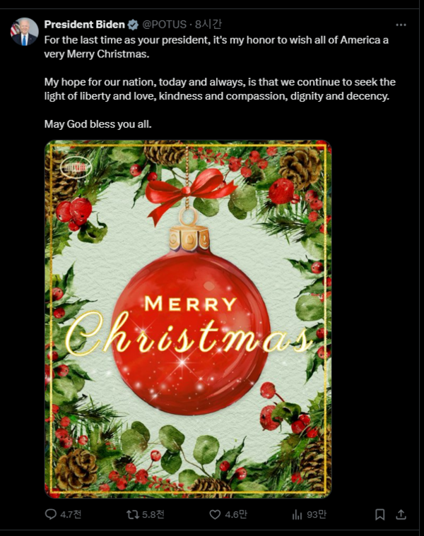 조 바이든 미국 대통령 엑스 캡처