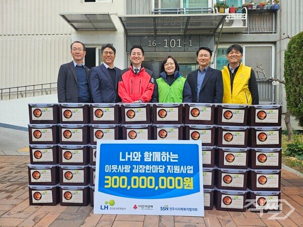 3일 진주시 가좌주공&nbsp;1단지에서 열린&nbsp;&nbsp;‘2024&nbsp;이웃사랑&nbsp;김장한마당’ 행사 모습 [LH]