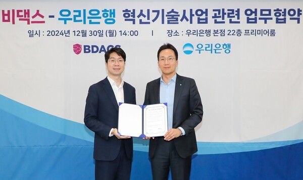 우리은행이 30일 은행 본점에서 비댁스와 혁신기술사업 관련 업무협약(MOU) 체결 후 (왼쪽부터) 류홍열 비댁스 대표, 옥일진 우리은행 디지털전략그룹장이 기념사진을 촬영하고 있다. [우리은행]
