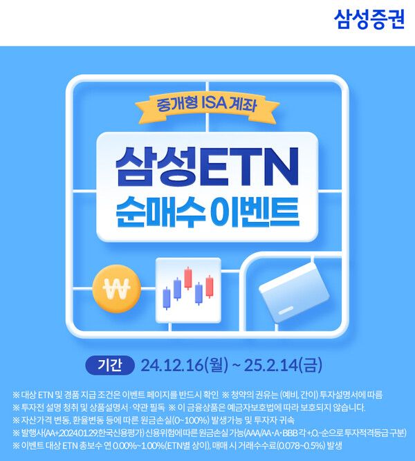 [삼성증권]