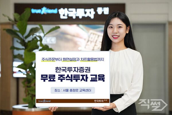 [한국투자증권]