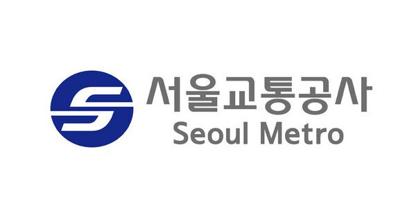 [서울교통공사]