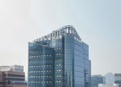 하나은행 본점. [하나은행]