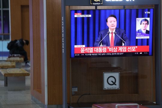 윤석열 대통령이 비상계엄을 선포한 3일 저녁 서울역 TV에 관련 뉴스가 나오고 있다. [연합뉴스]