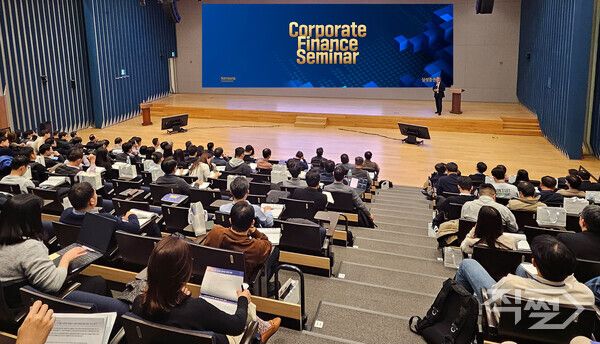 삼성증권이 지난 4일 국내외 주요 상장 및 비상장기업의 재무담당자 및 HR 담당자들을 대상으로 개최하는 ‘코퍼레이트 파이낸스 세미나’를 성공적으로 마무리했다 [삼성증권]