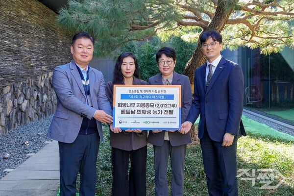(왼쪽부터) 이명길 교보생명 교보다솜이지원센터장, 노현진 환경부 사무관, 김지영 글로벌비전 사무총장, 오바오로 국가환경교육센터장이 4일 서울 종로구 교보생명빌딩에서 열린 ‘제2회 지구하다 페스티벌 지구사랑 희망나무 전달식’에서 기념사진을 촬영 하고 있다 [교보생명]&nbsp;