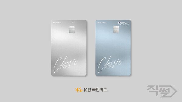 ‘헤리티지 클래식’ 카드 [KB국민카드]