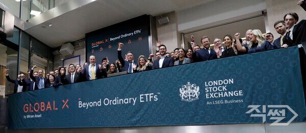 2023년&nbsp;9월 런던거래소에서 진행된&nbsp;Global X EU&nbsp;클로징벨 세리모니 모습 [미래에셋자산운용]