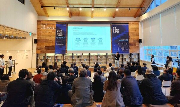 김수진 한국사회가치평가 이사가 지난 6일 두나무 넥스트 스테퍼즈 성과공유회에서 사업의 사회, 경제적 가치를 발표하고 있다. [두나무]