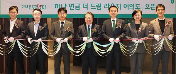 여의도PB센터지점에서 열린 오픈식에 참석한 조영순 연금사업단 부행장(사진 왼쪽에서 세 번째), 김영훈 자산관리그룹 부행장(사진 왼쪽에서 다섯 번째), 유관부서 임직원들이 기념촬영을 하고 있다. [하나은행]