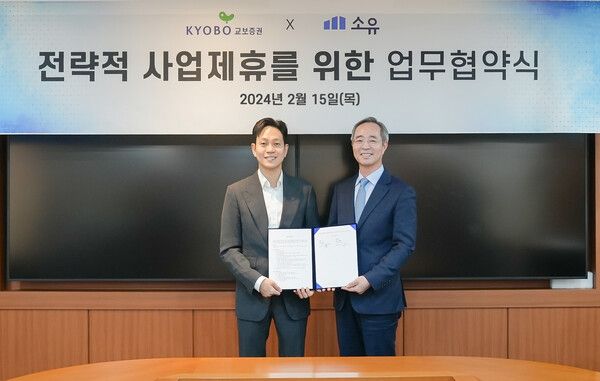 (오른쪽부터) 이석기 교보증권 대표이사와 허세영 루센트블록 대표이사가 기념촬영을 하고 있다. [교보증권]